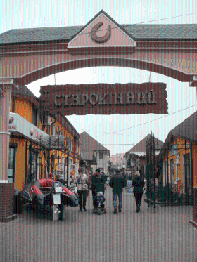 Староконный рынок